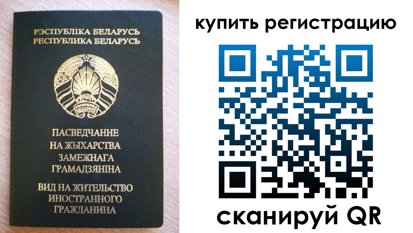 временная регистрация собственник в Арске