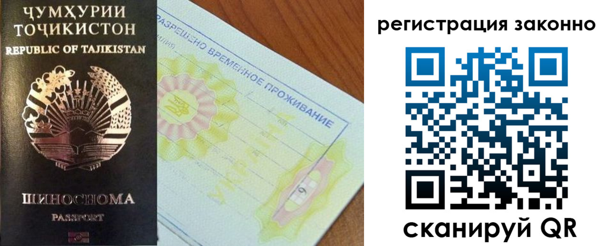 временная регистрация собственник в Арске